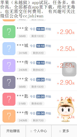 接单任务平台app全攻略：高效赚钱避坑指南，轻松开启自由职业之路  第3张