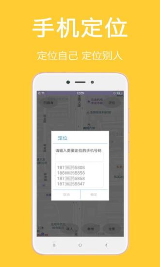 打10086能帮忙定位手机吗？手机丢失后快速找回的实用指南  第3张