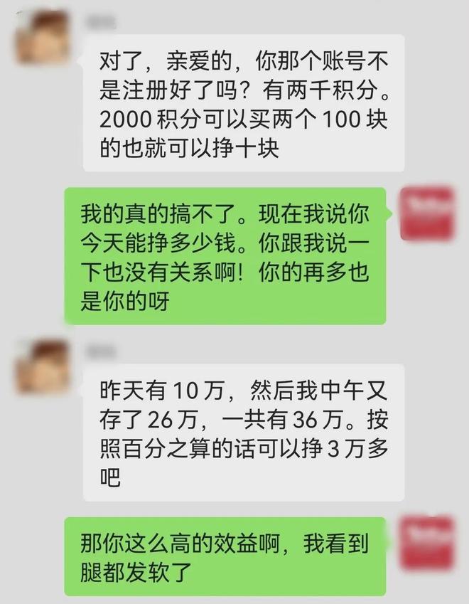 app平台骗了钱不能提现?揭秘提现骗局模式与紧急应对方案,助你快速追回资金 第3张 app平台骗了钱不能提现?揭秘提现骗局模式与紧急应对方案,助你快速追回资金 第3张