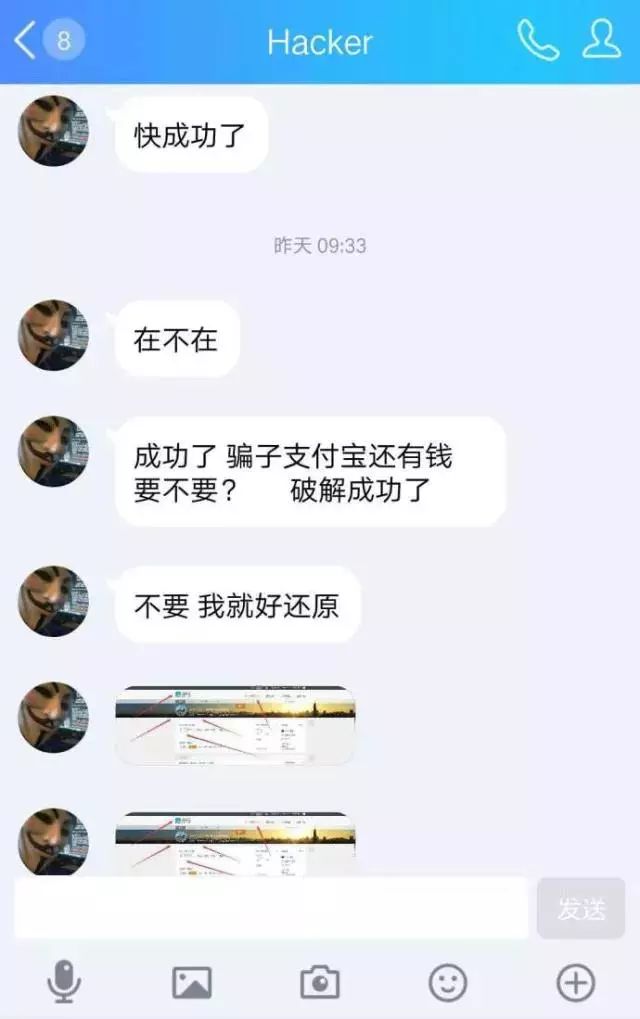 黑客追款骗局揭秘：如何识别并避免二次诈骗，保护你的财产安全  第2张