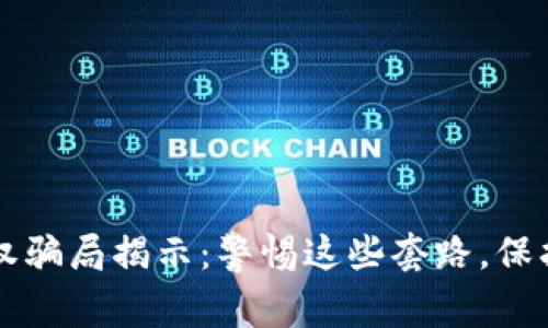 香港黑客高手联系方式：合法渠道与风险规避全攻略，轻松保护您的数字资产  第3张