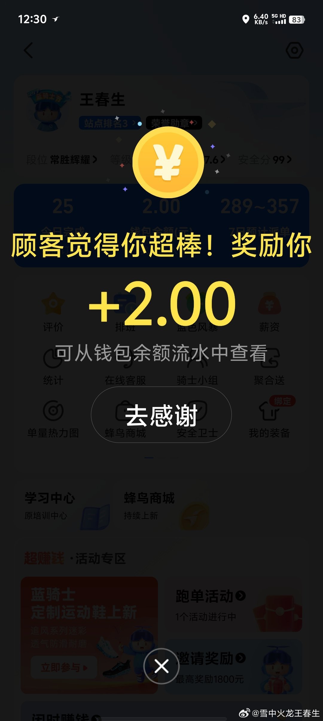 QQ24小时自助下单全网最低价：深夜救星，省钱省心，解放你的时间  第3张