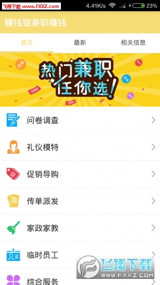 陪聊接单平台注册与赚钱全攻略：轻松上手，高效接单，月入过万不是梦  第2张