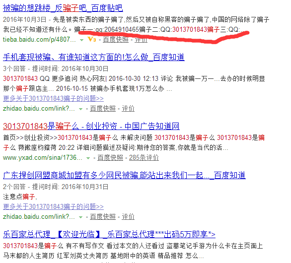 黑客追钱是真的吗？揭秘网络诈骗背后的真相与合法追回途径  第2张