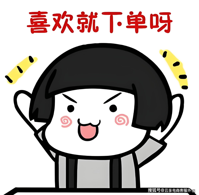 24小时在线接单表情包：随时随地定制专属表情，解决深夜灵感与营销需求  第2张