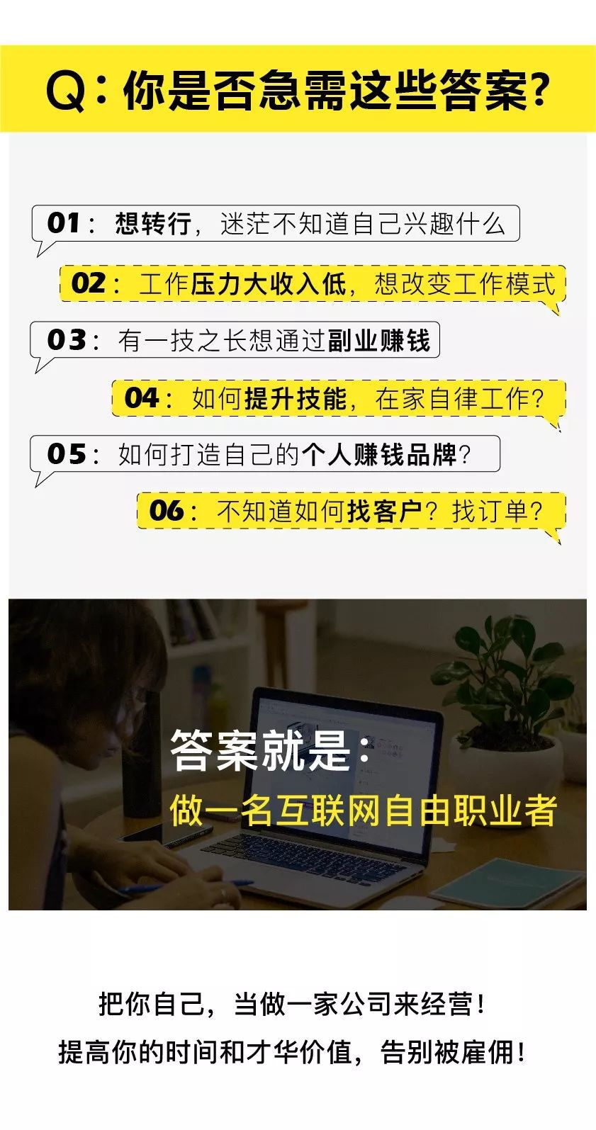 如何在平台上接单：新手到高手的完整指南，轻松开启自由职业之路  第3张