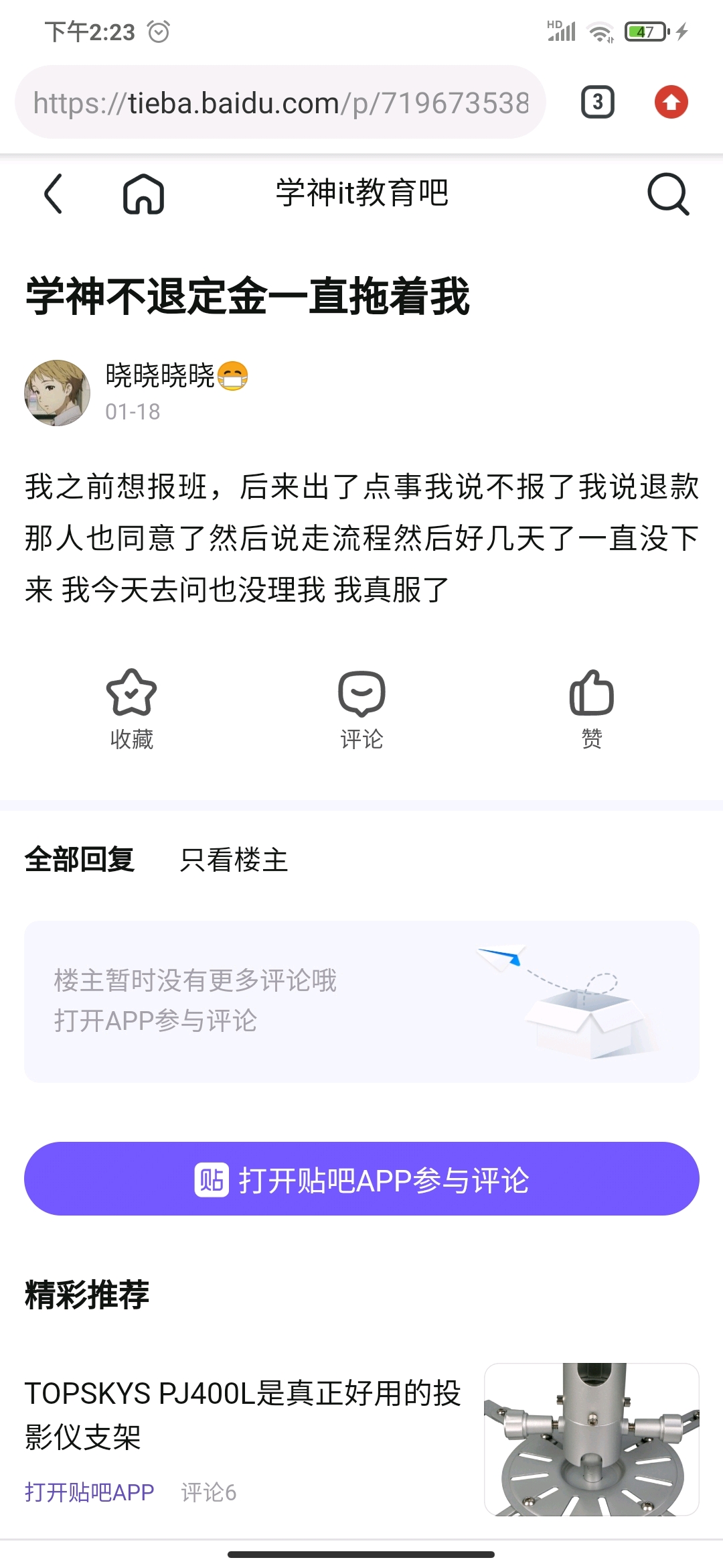 警惕！免费加入QQ黑客群软件的真相：保护你的设备与隐私安全