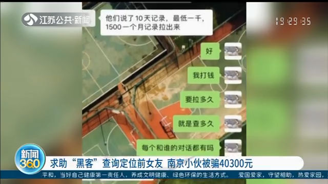 找黑客定位找人：数字时代寻人困境的便捷解决方案与风险警示  第3张