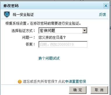 秒破QQ密码免费？揭秘真相与官方安全找回方法，保护账号不再焦虑  第3张