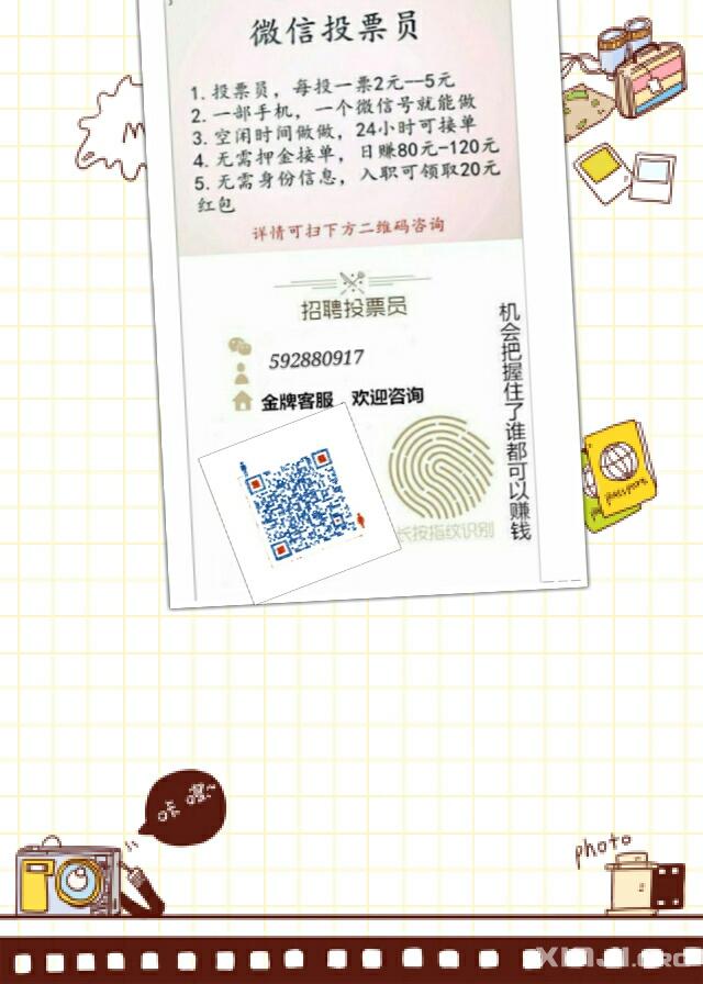 微信接单任务群：轻松赚零花钱，在家兼职日入100+的靠谱方法  第1张