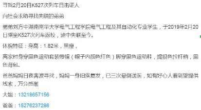 专业找人寻人见人付款服务：零风险找到失联亲友，成功才付费