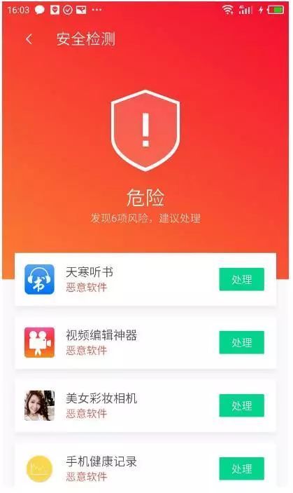 免费盗号的手机软件有哪些啊？揭秘手机安全风险与防护指南  第1张