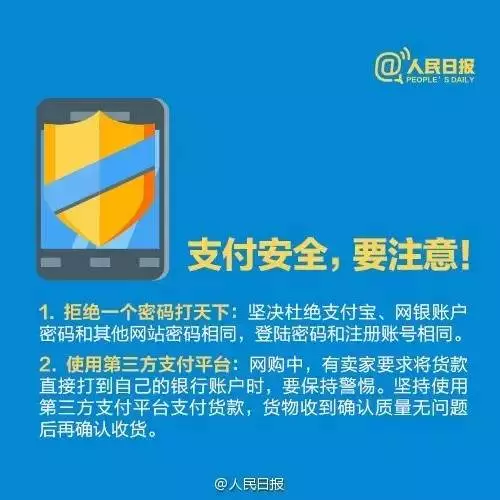 免费盗号的手机软件有哪些啊？揭秘手机安全风险与防护指南  第2张