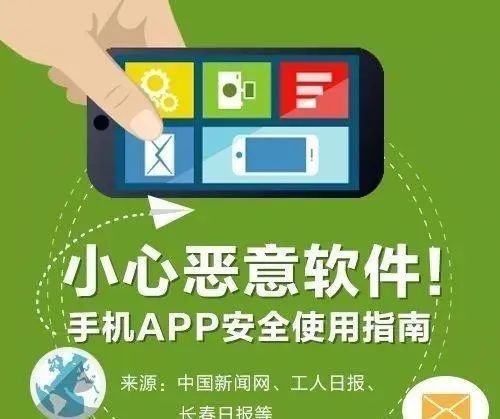 免费盗号的手机软件有哪些啊？揭秘手机安全风险与防护指南  第3张