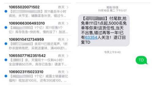 短信轰在线轰炸平台自助下单全解析：防范风险与合法使用指南  第2张