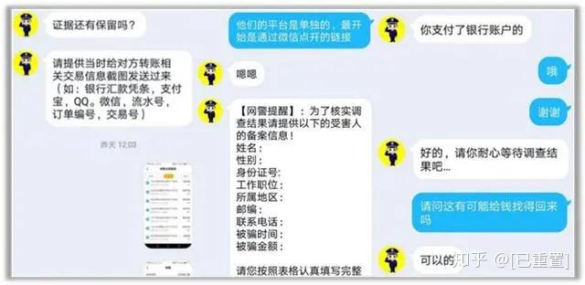 黑客追款先追后钱联系方式全解析：零风险追回被骗资金，安全高效  第1张