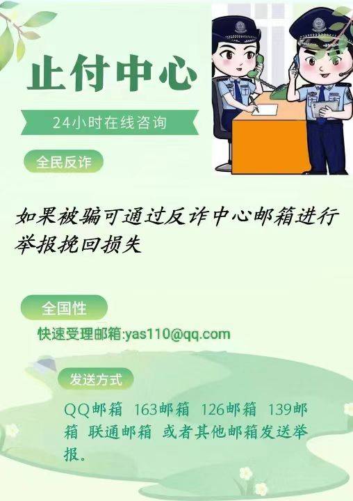 钱被网络平台骗了还能找回来吗？亲身经历教你紧急止付、报警追回被骗资金