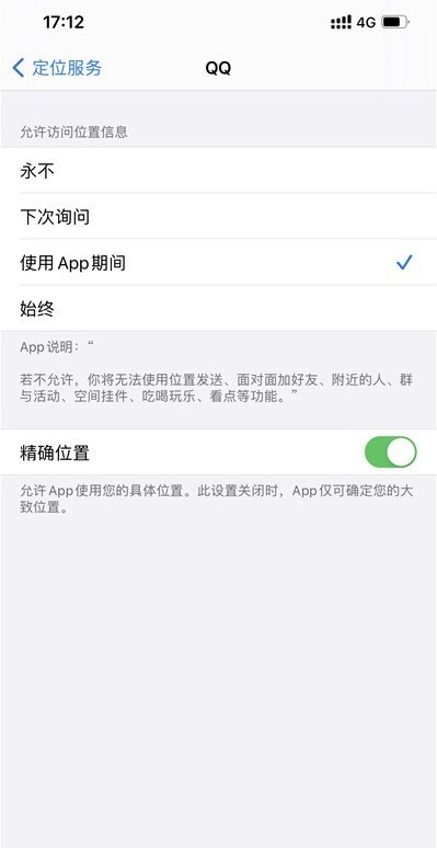 QQ位置修改器使用指南：安全修改定位保护隐私，避免账号风险  第1张