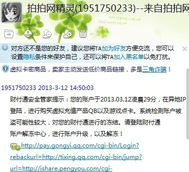 怎样盗走别人的号？揭秘账号安全防护全攻略，保护你的数字身份  第2张