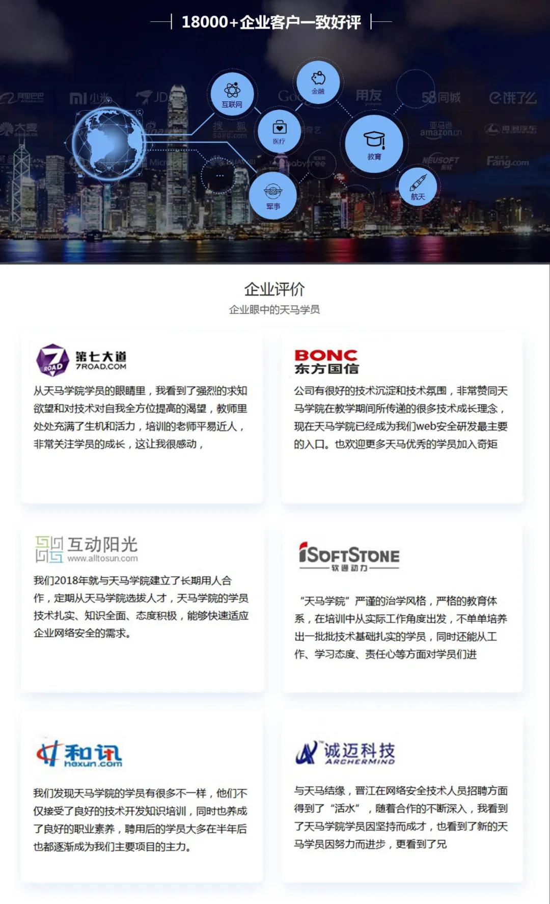 黑客自学教程 入门教程：轻松掌握网络安全技能，开启高薪职业之路