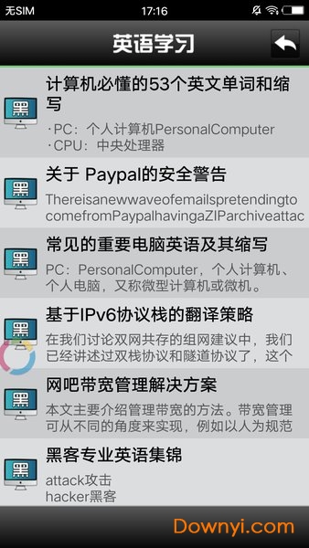 黑客入侵app成本高吗？揭秘从几百到百万的真实价格与防护策略  第1张