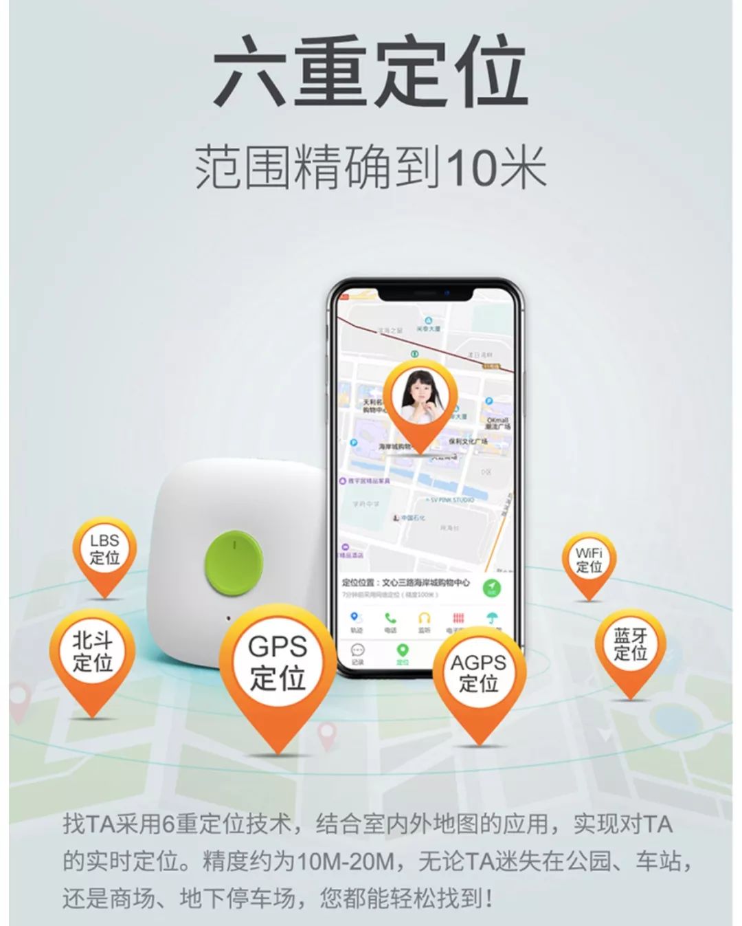 10元定位一个人的位置：合法操作指南与风险防范  第2张