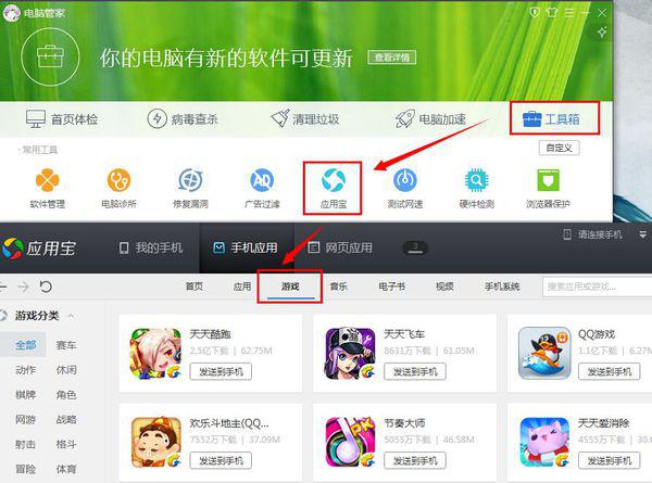 秒破QQ密码免费无需激活？当心木马病毒窃取隐私，官方安全防护更可靠