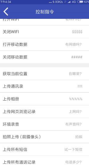 不拿对方手机能查到微信聊天吗？揭秘远程监控技术与法律风险  第1张