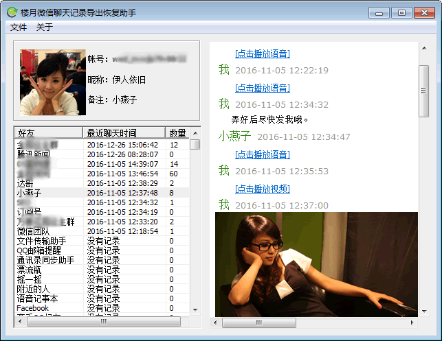 不拿对方手机能查到微信聊天吗？揭秘远程监控技术与法律风险  第2张