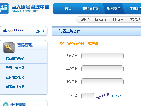 盗号应用免费下载的真相：识别陷阱与保护账户安全的实用指南  第2张