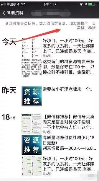 一单一结的微信群：轻松赚钱、即时结算的零门槛创业指南