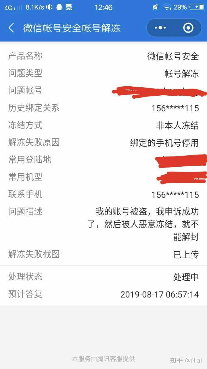 怎么把被盗的号盗回来？立即行动冻结账号+申诉找回全攻略