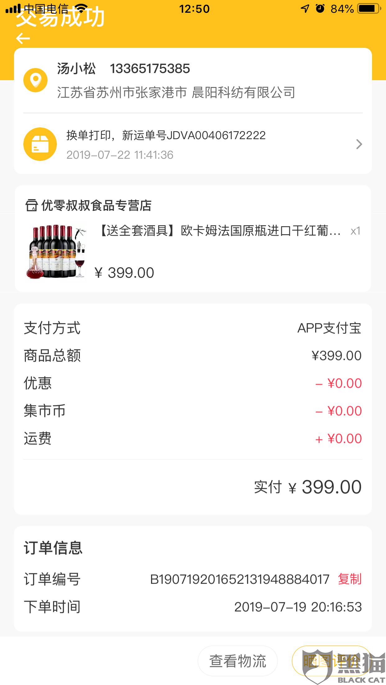 网赌退款成功了55分：揭秘55分钟到账全流程与资金安全保障