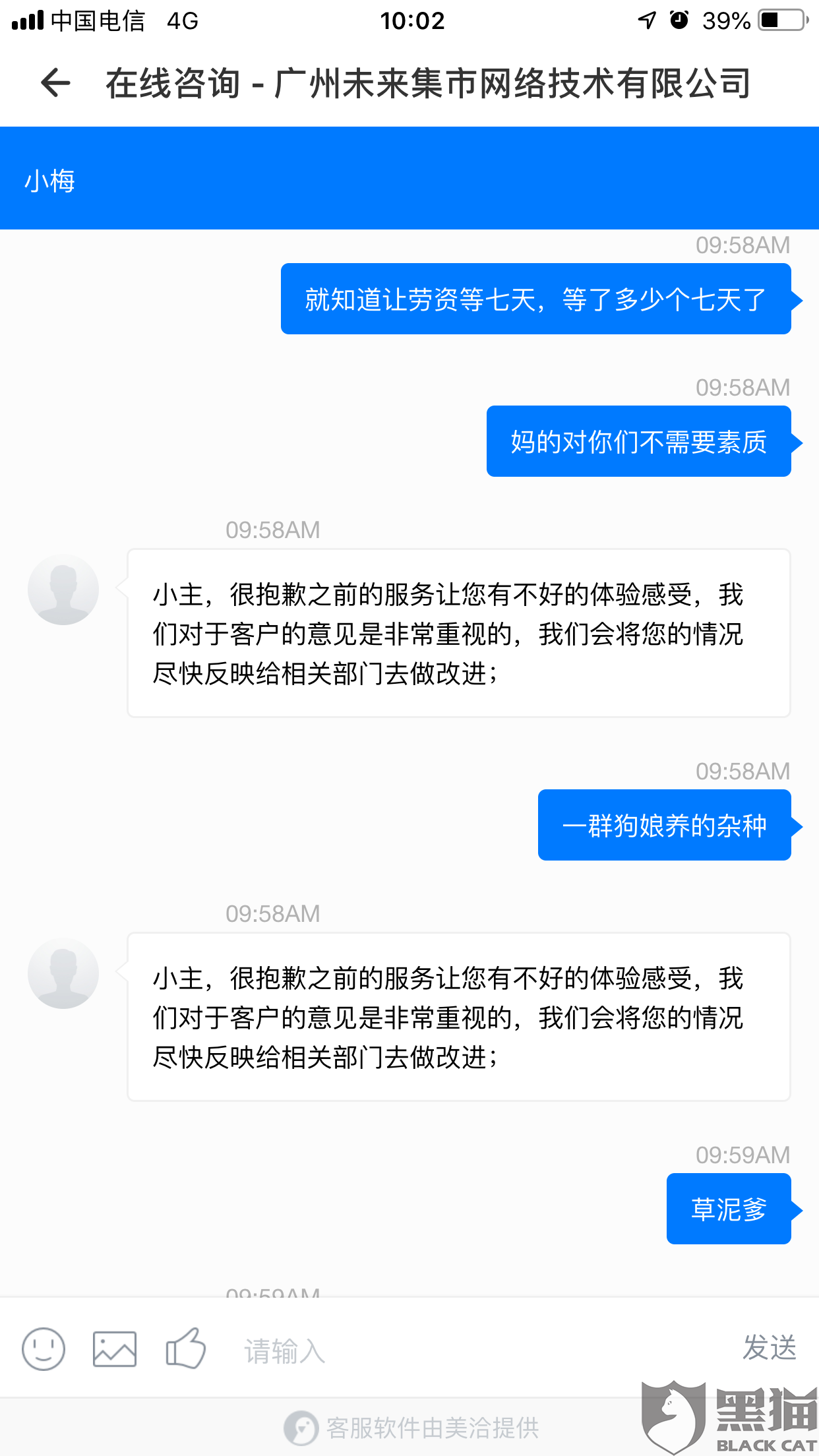 网赌退款成功了55分：揭秘55分钟到账全流程与资金安全保障