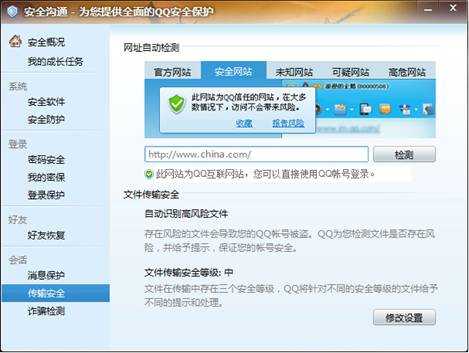 QQ破解版永久真的安全吗？揭秘隐藏风险与官方正版优势，保护账号更安心  第1张