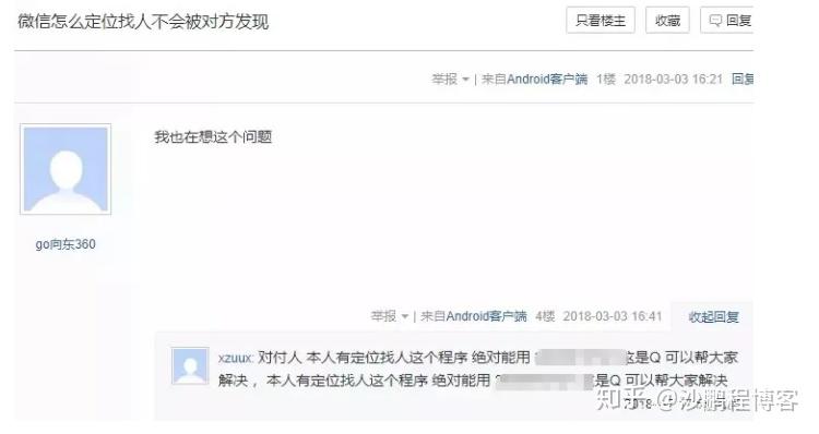 黑客定位找人多少钱？揭秘合法寻人服务价格与安全选择  第3张