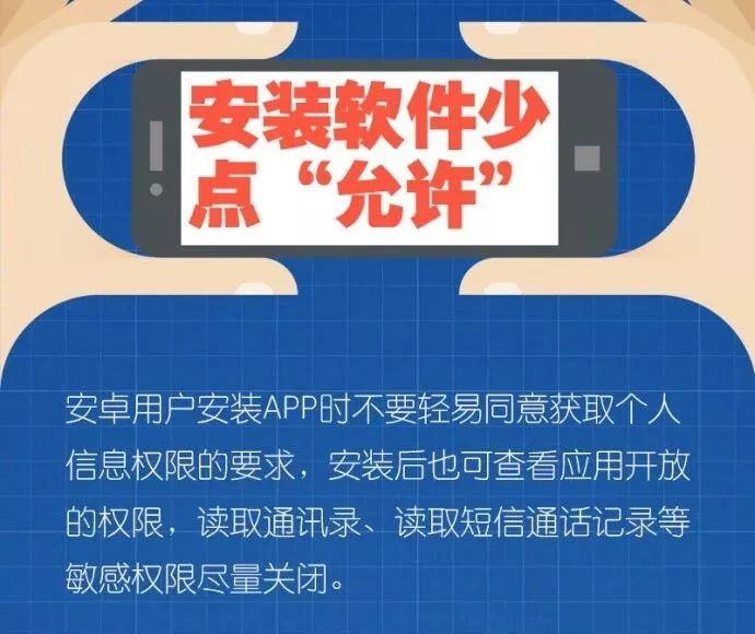 隐身监控手机软件：合法使用与防范指南，保护隐私安全无忧  第2张