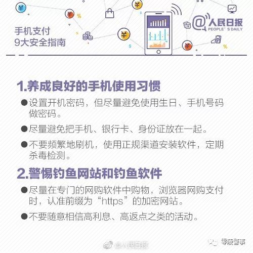 盗号专用器防范指南：保护账号安全，远离盗号风险  第1张