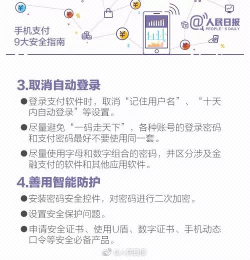 盗号专用器防范指南：保护账号安全，远离盗号风险  第3张