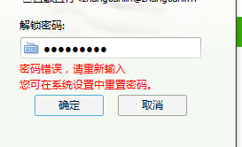 QQ号密码输错几次会被锁？10次还是5次？快速解锁与预防全攻略  第2张