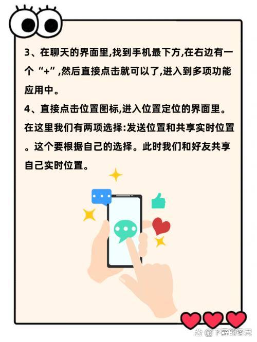 定位微信位置无需同意？揭秘微信位置权限管理与隐私保护全攻略