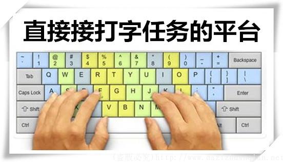 正规打字接单平台：在家轻松打字赚钱，辨别真伪与避坑指南