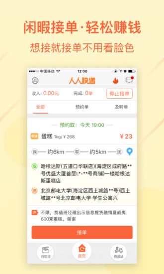 快递录入免费接单平台：轻松提升效率，免费接单赚钱更快乐