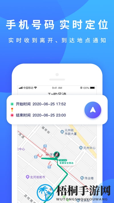 手机号码追踪器免费版:轻松定位家人与设备,守护安全无忧 第3张 手机号码追踪器免费版:轻松定位家人与设备,守护安全无忧 第3张