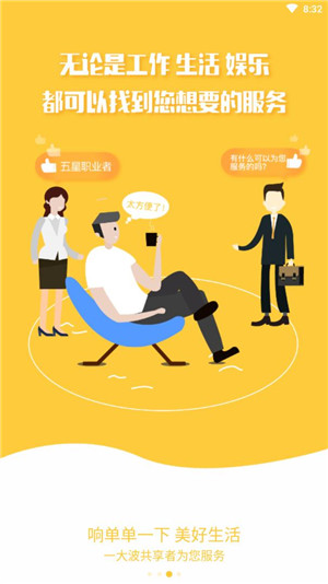 网上接单平台：自由职业者的高效赚钱指南，轻松接单避坑无忧  第3张