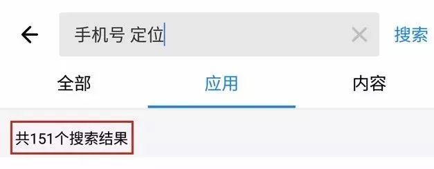 手机号免费定位试用一次不收费：零风险找回亲友的便捷方法  第2张