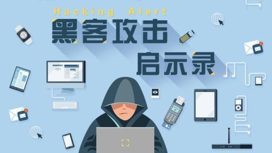 上哪找黑客？合法网络安全专家服务指南，快速解决企业安全威胁