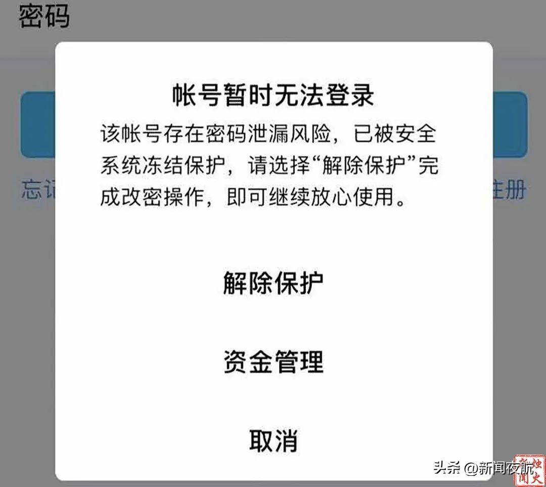 盗QQ密码神器免费无需激活？揭秘骗局风险与官方安全防护指南