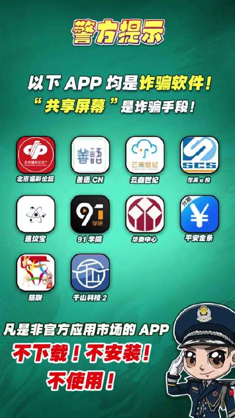 黑客在线接单大全app：安全使用指南与风险防范全解析  第3张