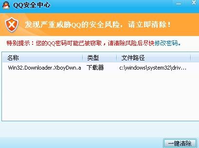QQ盗号器免费下载？揭秘背后陷阱与防范方法，保护账号安全